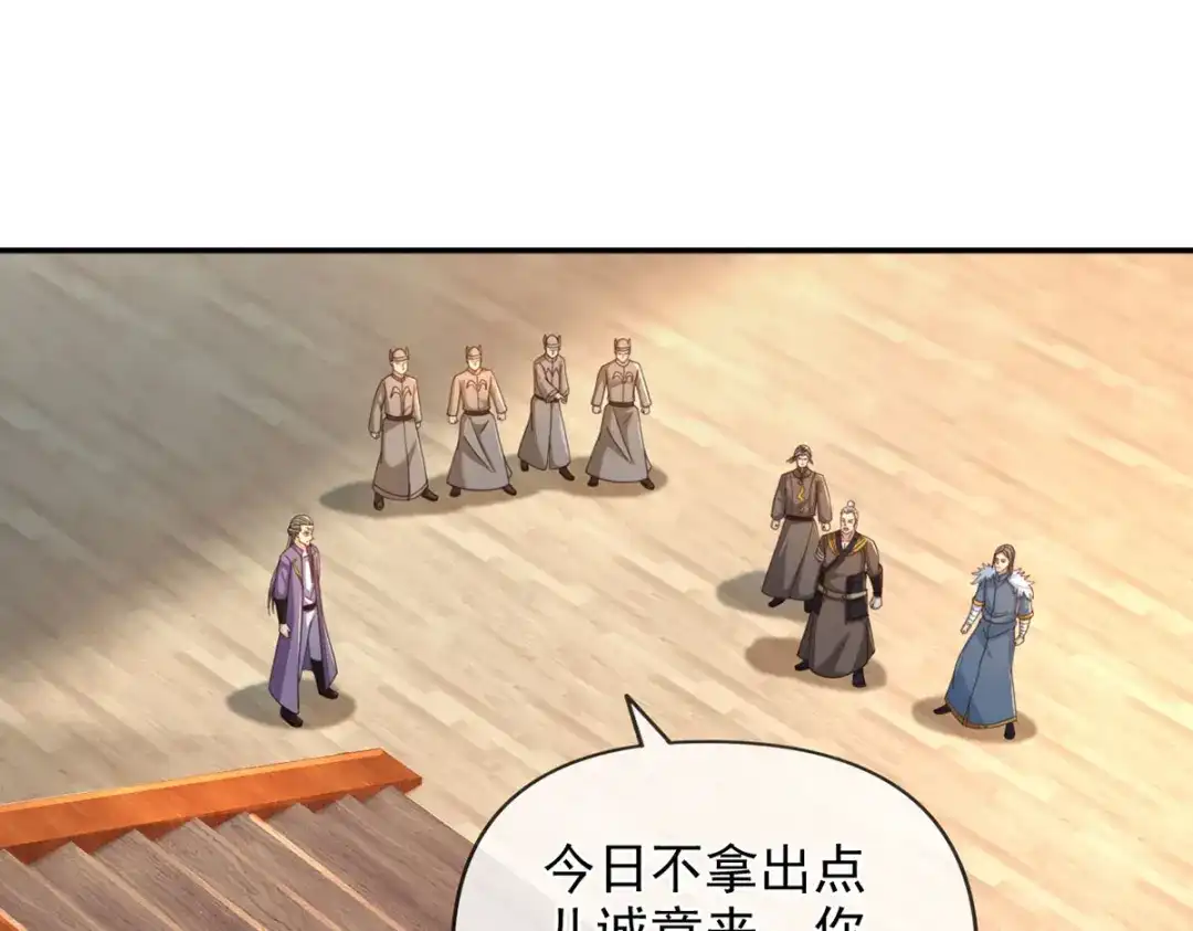 我可以无限顿悟 第302话 监察之责 第4页