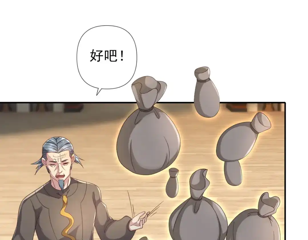 我可以无限顿悟 第302话 监察之责 第28页