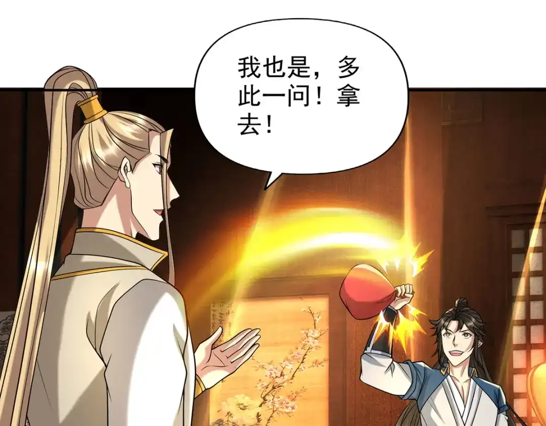 我可以无限顿悟 第303话 就问你服不服 第7页