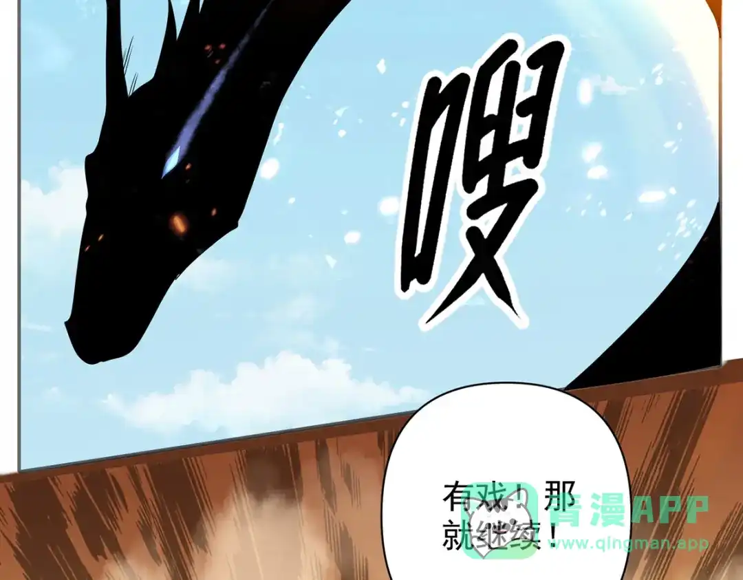 我可以无限顿悟 第303话 就问你服不服 第36页