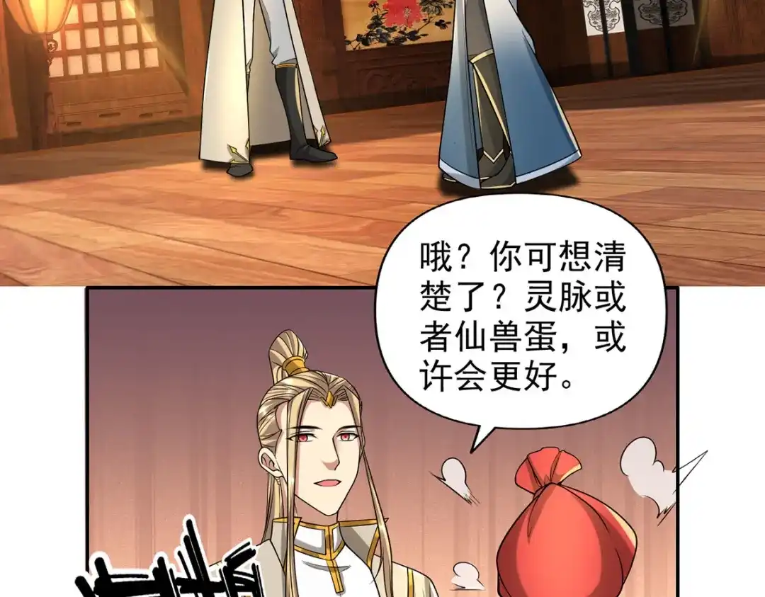 我可以无限顿悟 第303话 就问你服不服 第5页