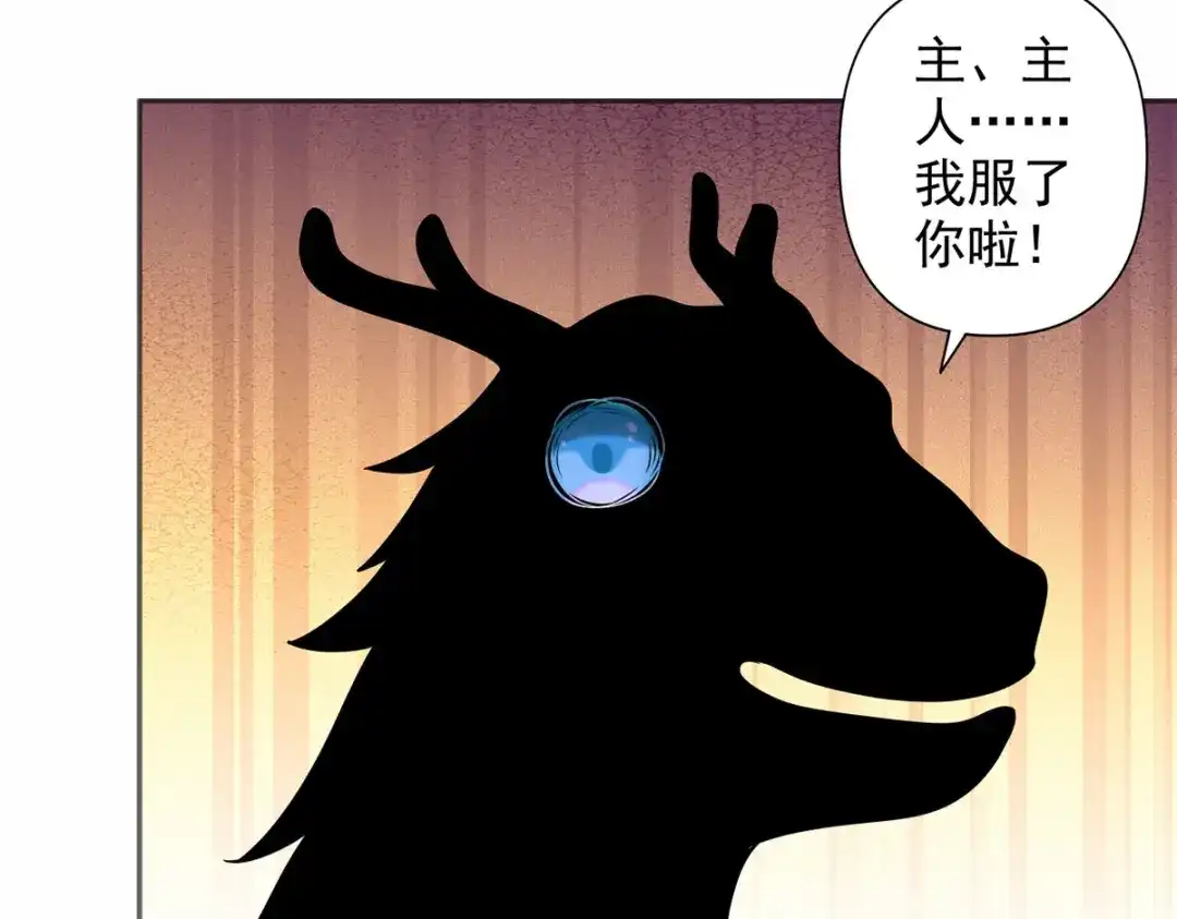 我可以无限顿悟 第303话 就问你服不服 第47页