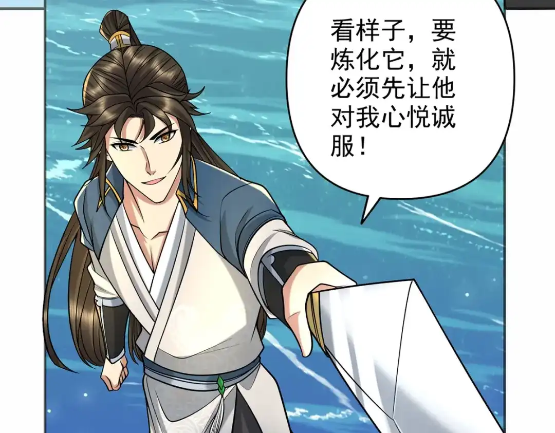 我可以无限顿悟 第303话 就问你服不服 第28页