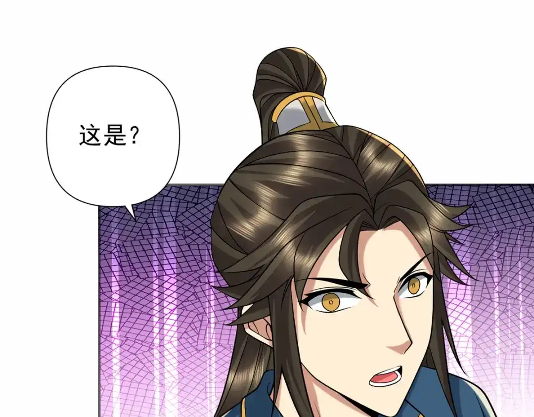 我可以无限顿悟 第303话 就问你服不服 第18页