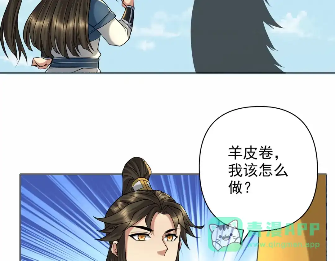 我可以无限顿悟 第303话 就问你服不服 第56页