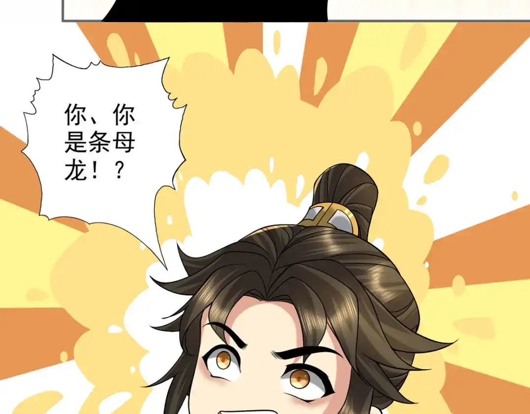 我可以无限顿悟 第303话 就问你服不服 第48页