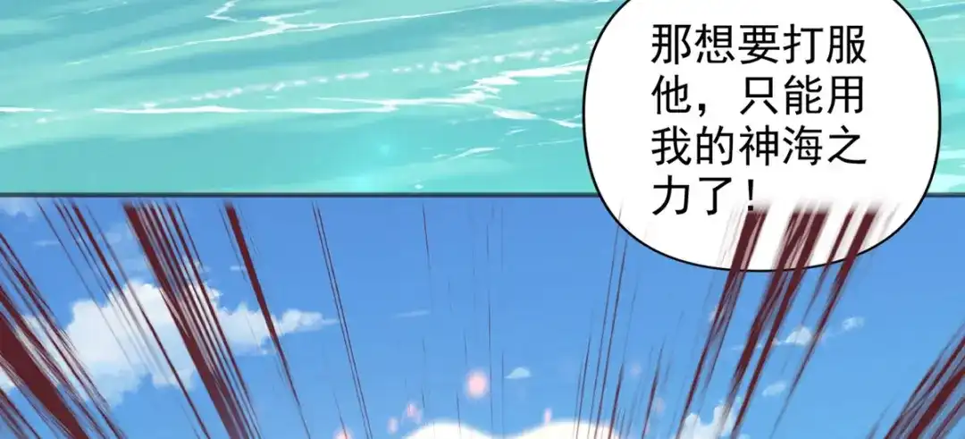 我可以无限顿悟 第303话 就问你服不服 第62页