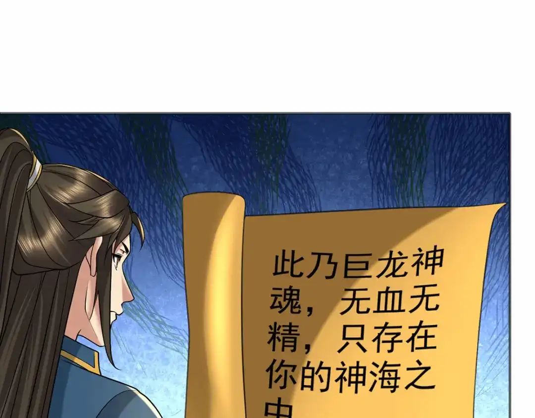 我可以无限顿悟 第303话 就问你服不服 第58页