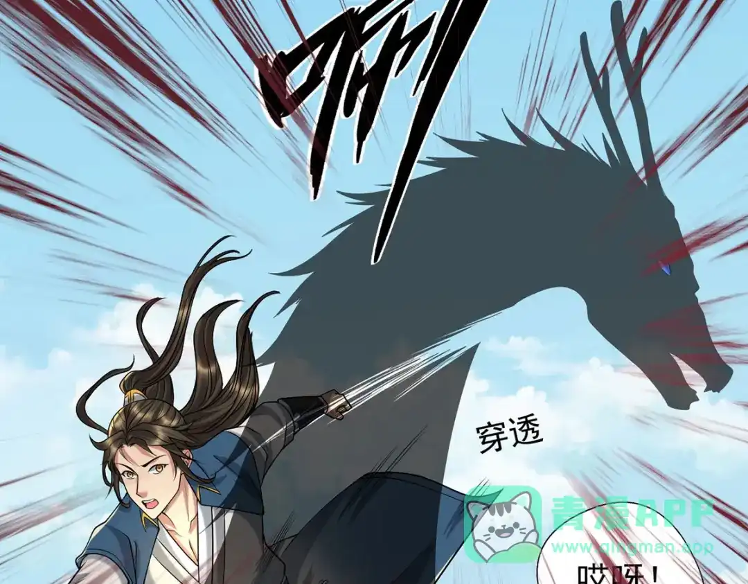 我可以无限顿悟 第303话 就问你服不服 第51页