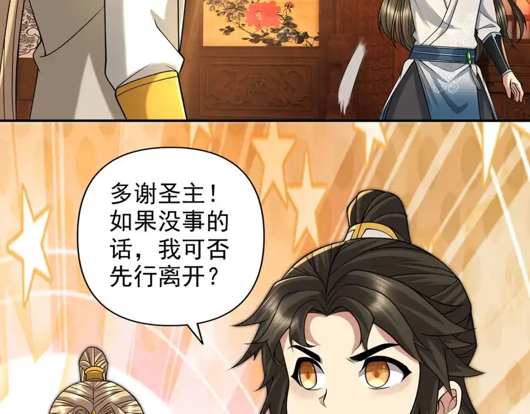 我可以无限顿悟 第303话 就问你服不服 第8页