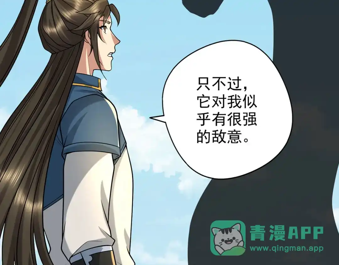 我可以无限顿悟 第303话 就问你服不服 第26页
