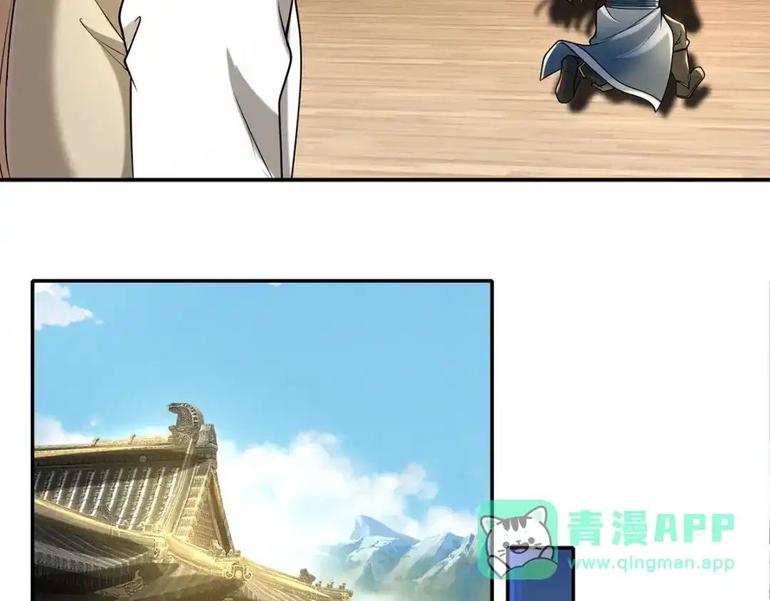 我可以无限顿悟 第303话 就问你服不服 第11页