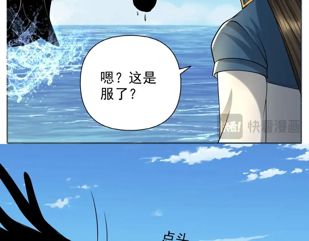 我可以无限顿悟 第303话 就问你服不服 第44页