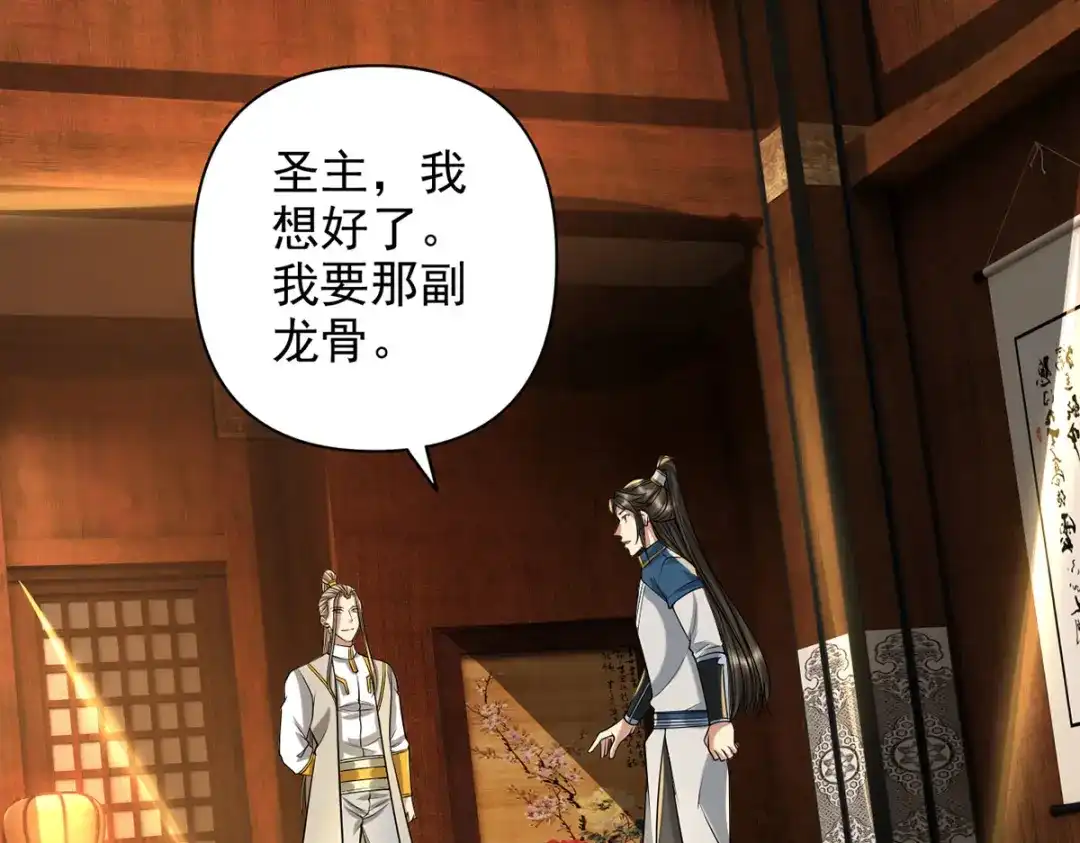 我可以无限顿悟 第303话 就问你服不服 第4页