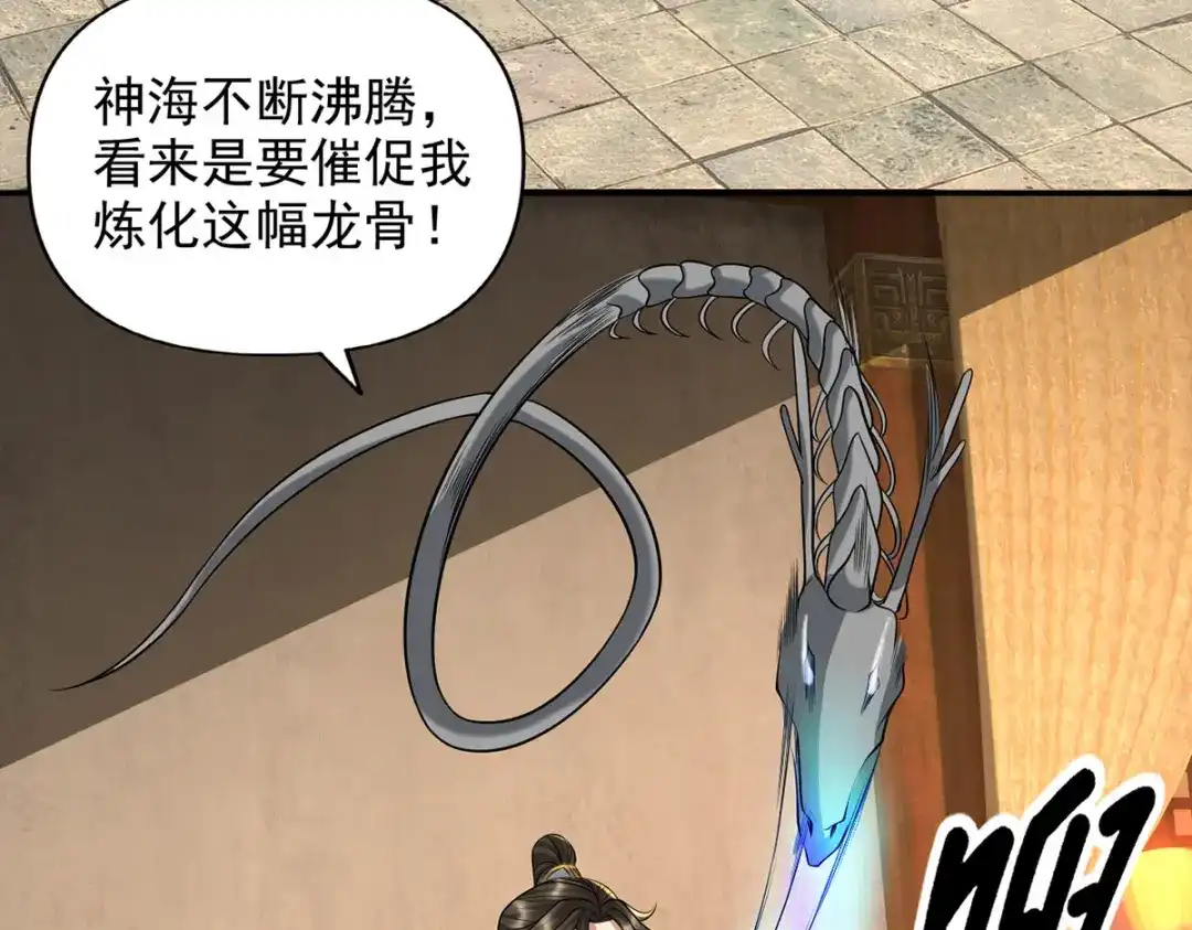 我可以无限顿悟 第303话 就问你服不服 第14页