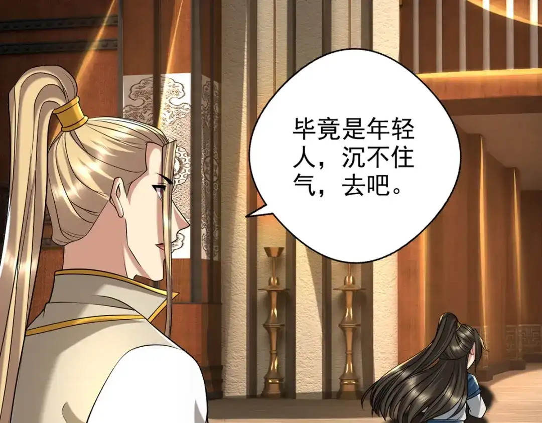 我可以无限顿悟 第303话 就问你服不服 第10页