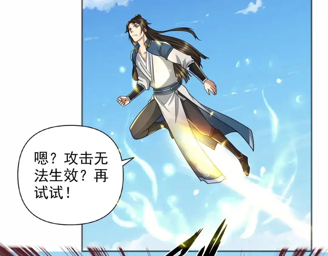 我可以无限顿悟 第303话 就问你服不服 第50页