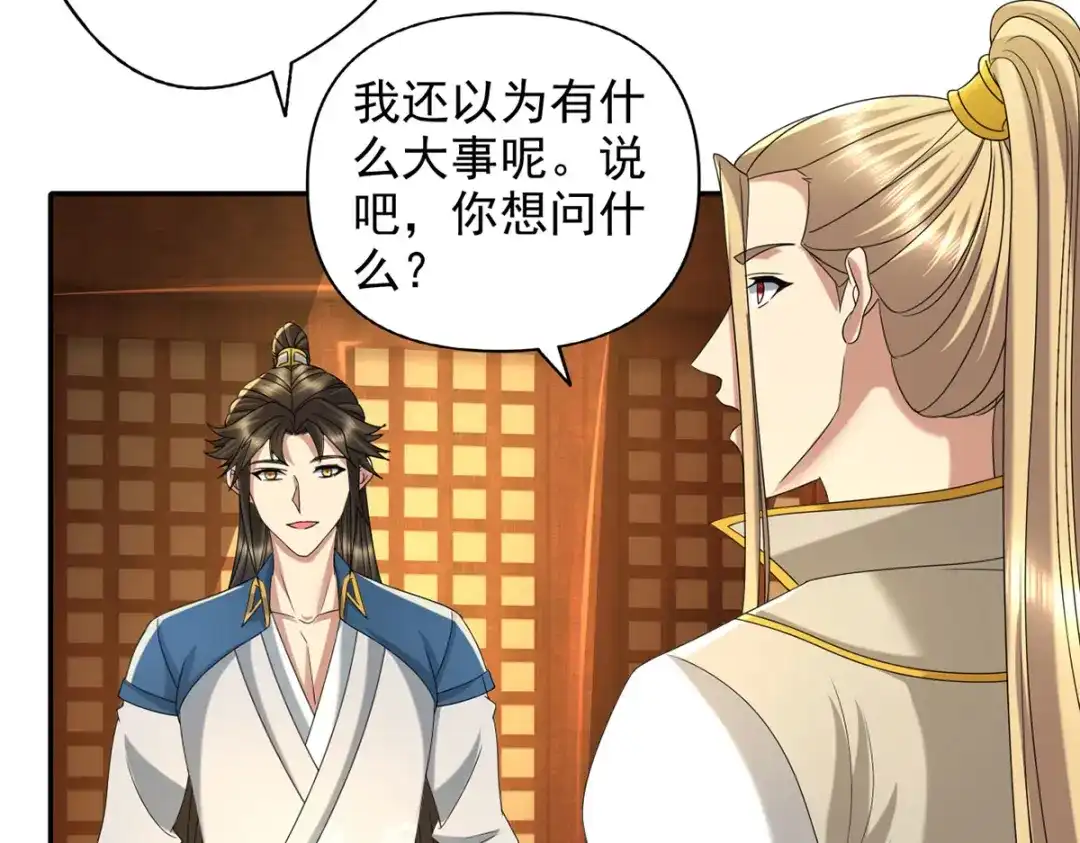 我可以无限顿悟 第304话 巨龙复生的条件 第29页