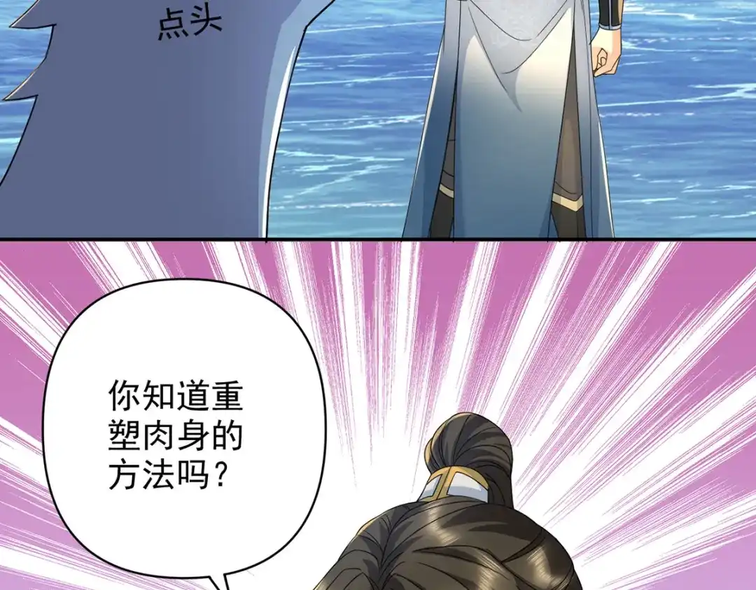 我可以无限顿悟 第304话 巨龙复生的条件 第13页
