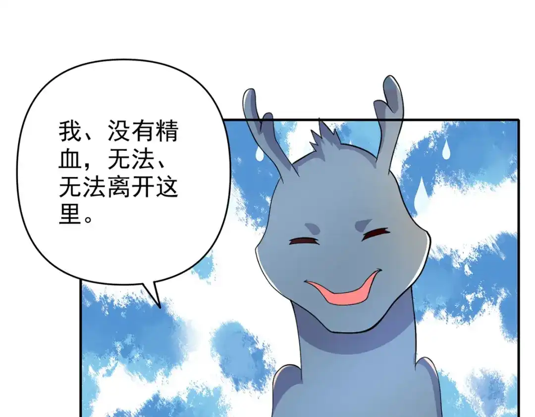 我可以无限顿悟 第304话 巨龙复生的条件 第10页