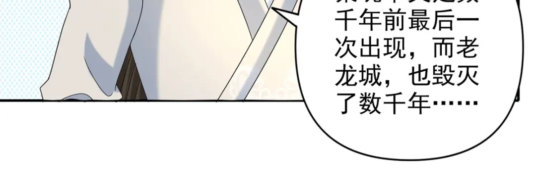 我可以无限顿悟 第304话 巨龙复生的条件 第47页