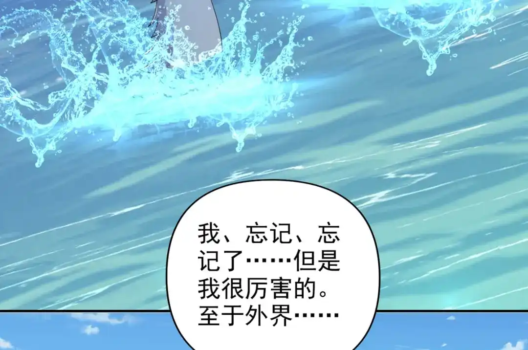 我可以无限顿悟 第304话 巨龙复生的条件 第8页