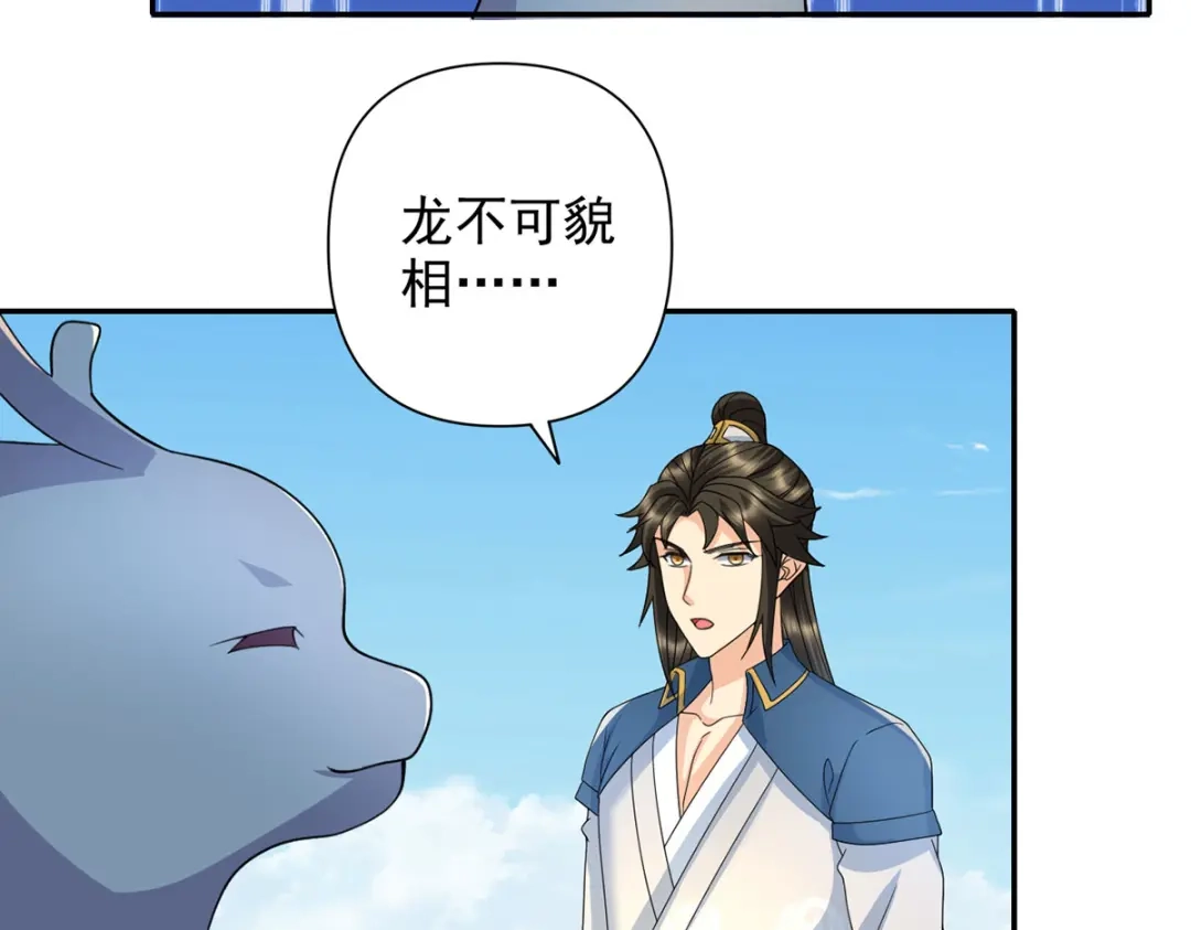 我可以无限顿悟 第304话 巨龙复生的条件 第5页
