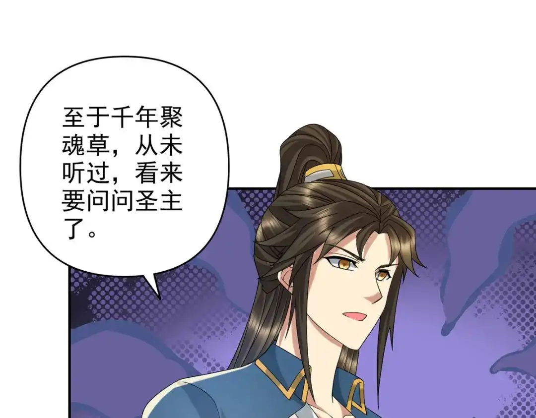 我可以无限顿悟 第304话 巨龙复生的条件 第19页