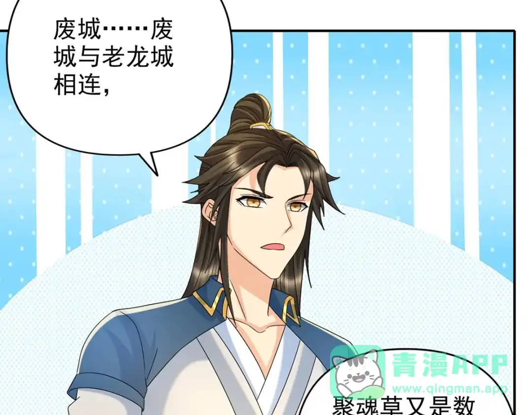 我可以无限顿悟 第304话 巨龙复生的条件 第46页
