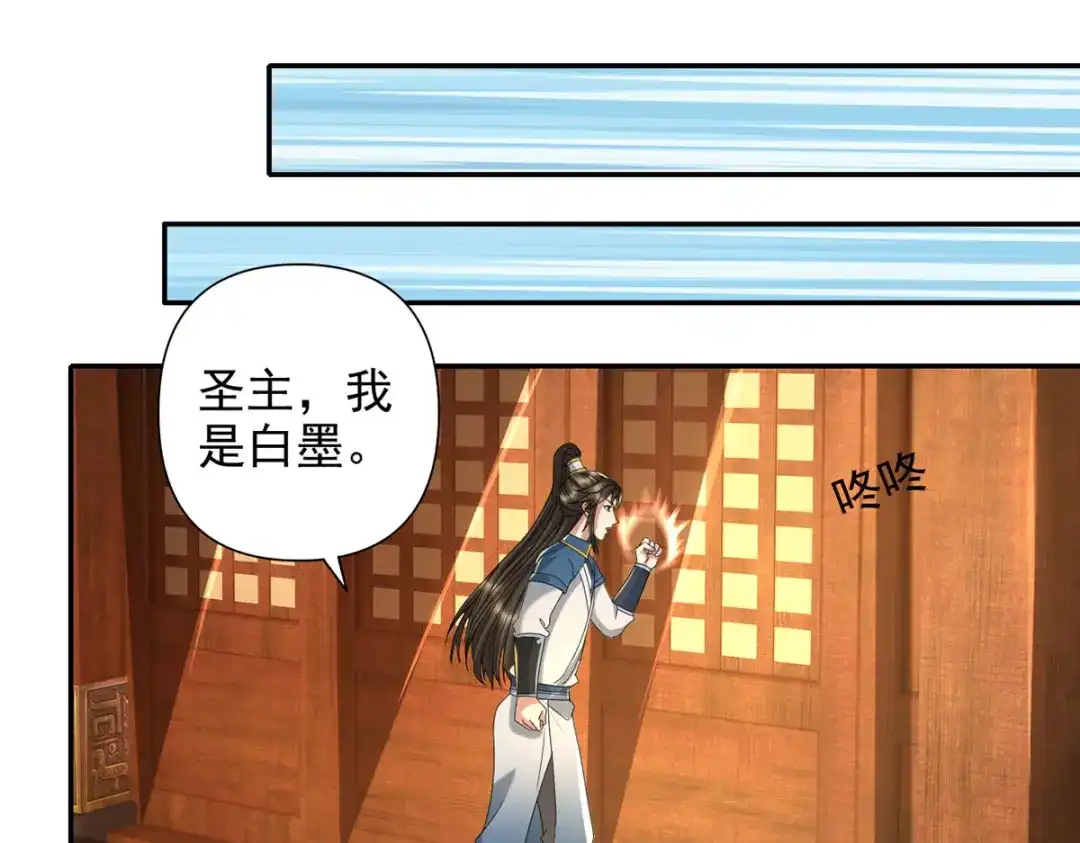 我可以无限顿悟 第304话 巨龙复生的条件 第25页