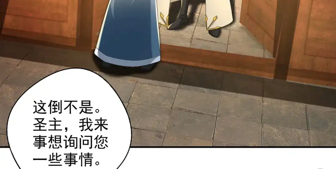 我可以无限顿悟 第304话 巨龙复生的条件 第28页