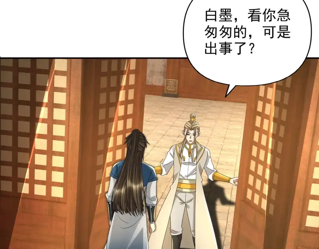 我可以无限顿悟 第304话 巨龙复生的条件 第27页