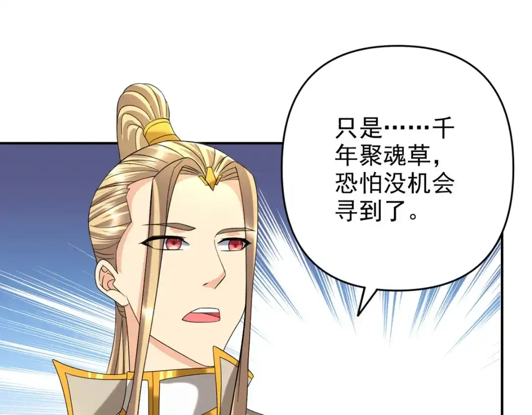 我可以无限顿悟 第304话 巨龙复生的条件 第37页
