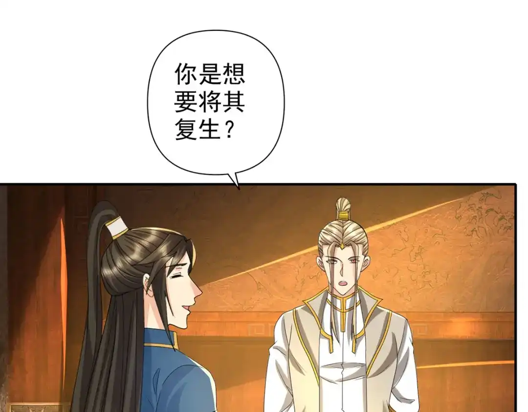 我可以无限顿悟 第304话 巨龙复生的条件 第34页