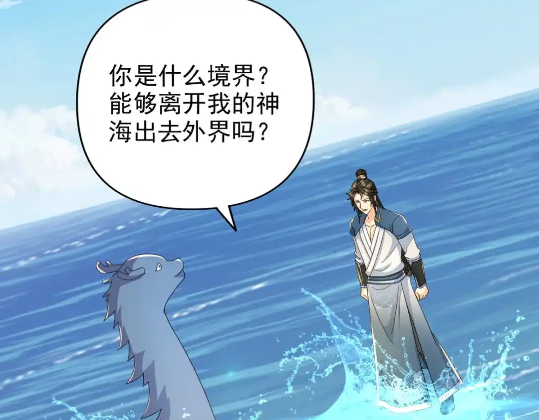 我可以无限顿悟 第304话 巨龙复生的条件 第7页