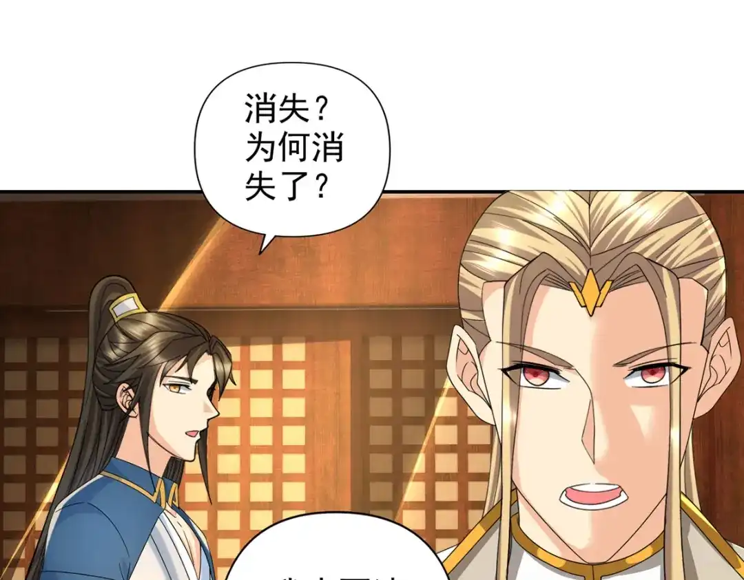 我可以无限顿悟 第304话 巨龙复生的条件 第43页