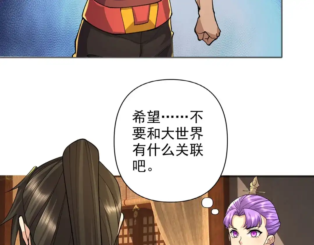我可以无限顿悟 第305话 龙穴机缘 第40页