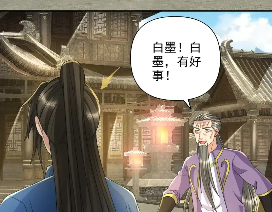 我可以无限顿悟 第305话 龙穴机缘 第10页