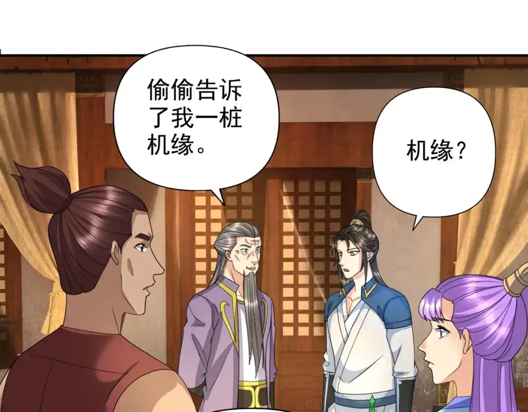 我可以无限顿悟 第305话 龙穴机缘 第19页