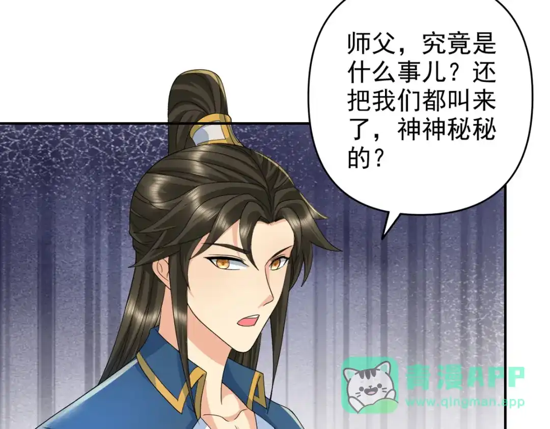 我可以无限顿悟 第305话 龙穴机缘 第16页