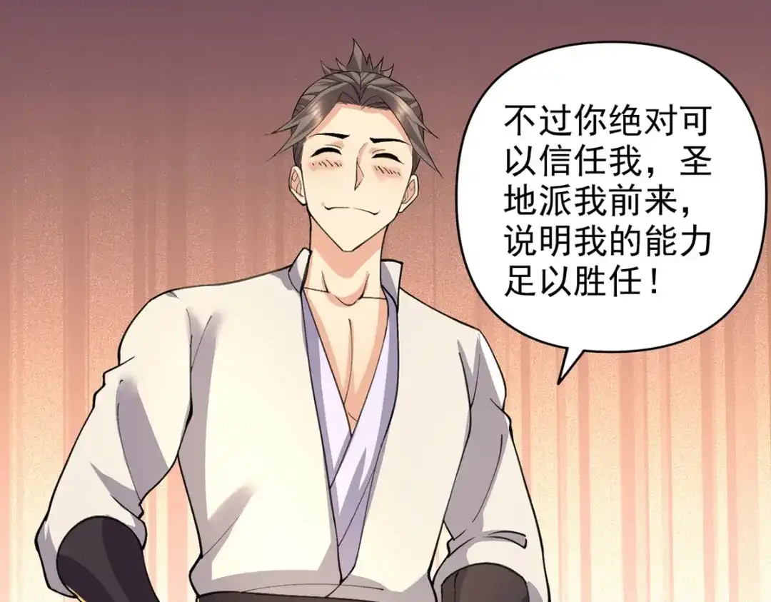 我可以无限顿悟 第305话 龙穴机缘 第53页
