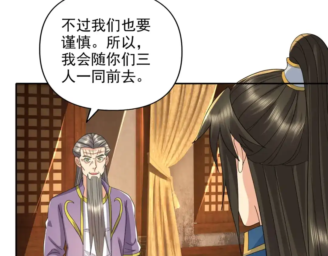 我可以无限顿悟 第305话 龙穴机缘 第27页