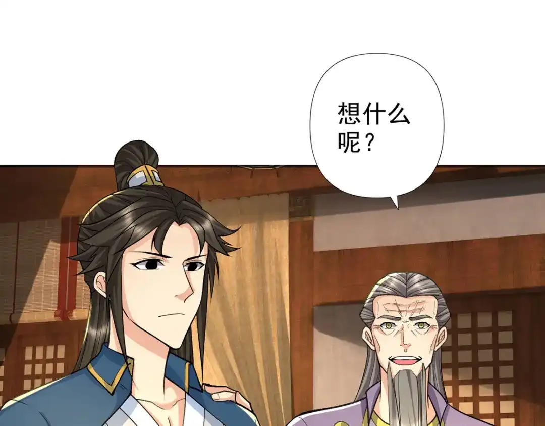 我可以无限顿悟 第305话 龙穴机缘 第34页