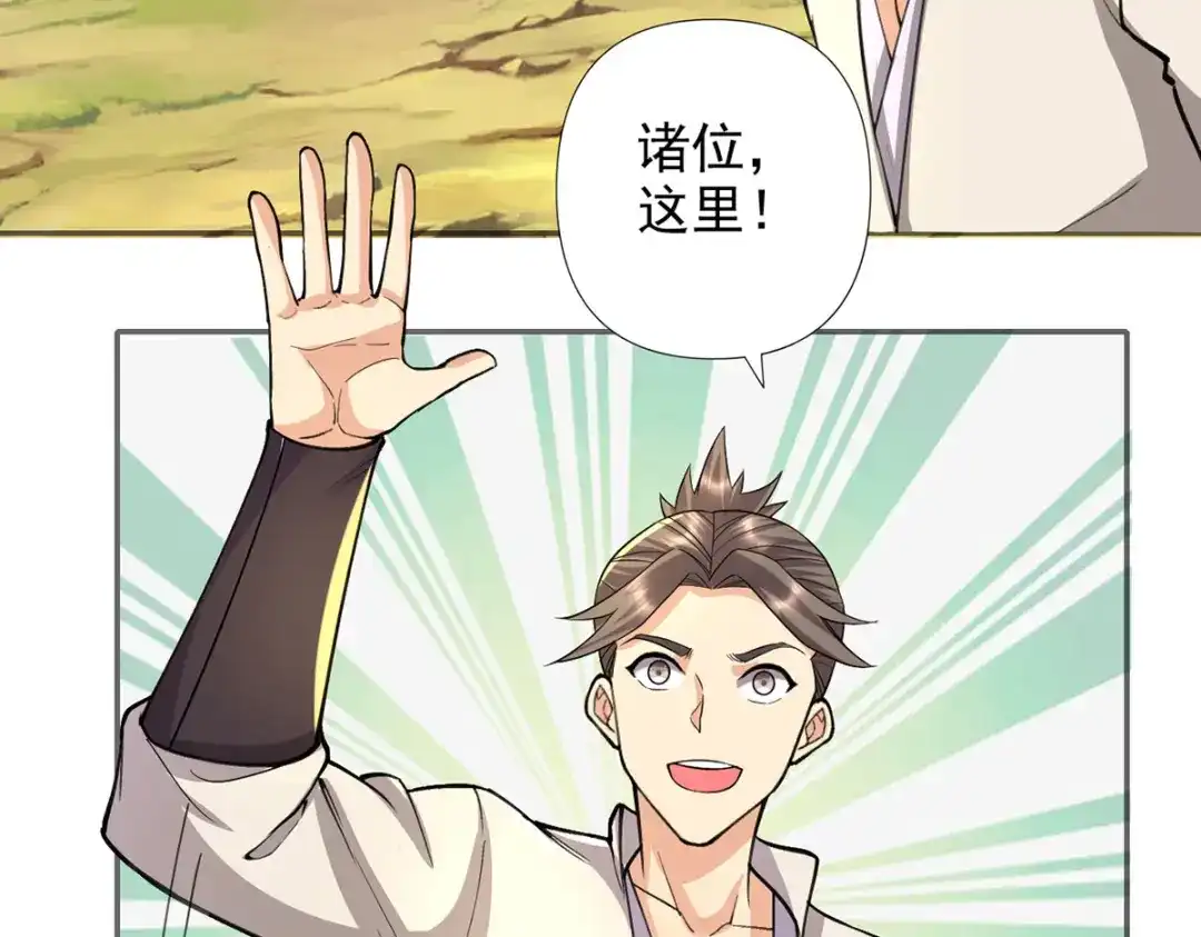 我可以无限顿悟 第305话 龙穴机缘 第45页