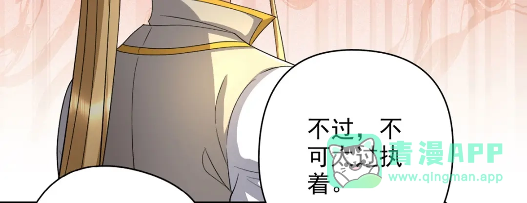 我可以无限顿悟 第305话 龙穴机缘 第6页