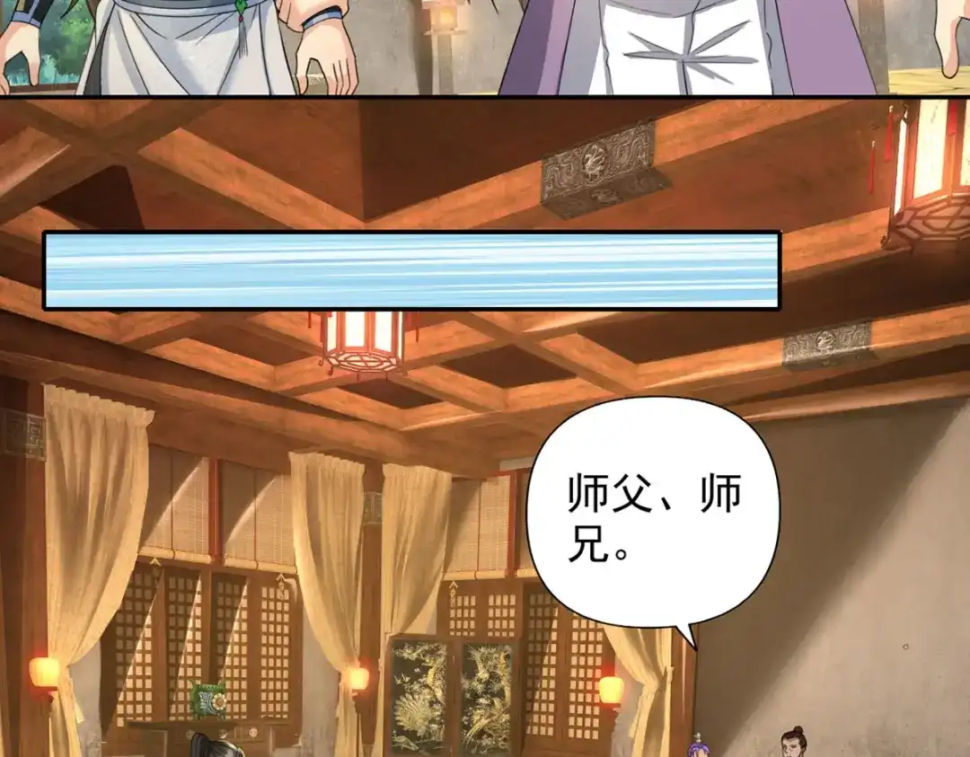 我可以无限顿悟 第305话 龙穴机缘 第14页