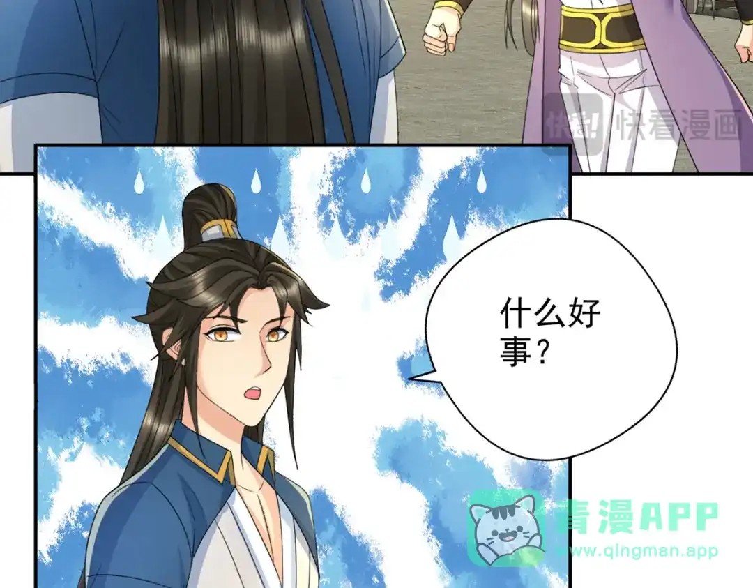 我可以无限顿悟 第305话 龙穴机缘 第11页