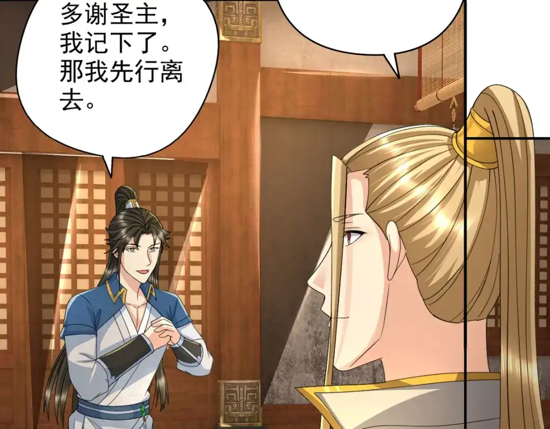 我可以无限顿悟 第305话 龙穴机缘 第7页