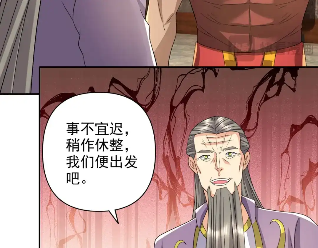我可以无限顿悟 第305话 龙穴机缘 第30页