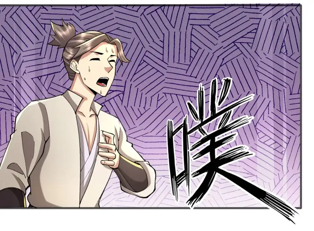 我可以无限顿悟 第306话 掌控黑暗的龙 第12页